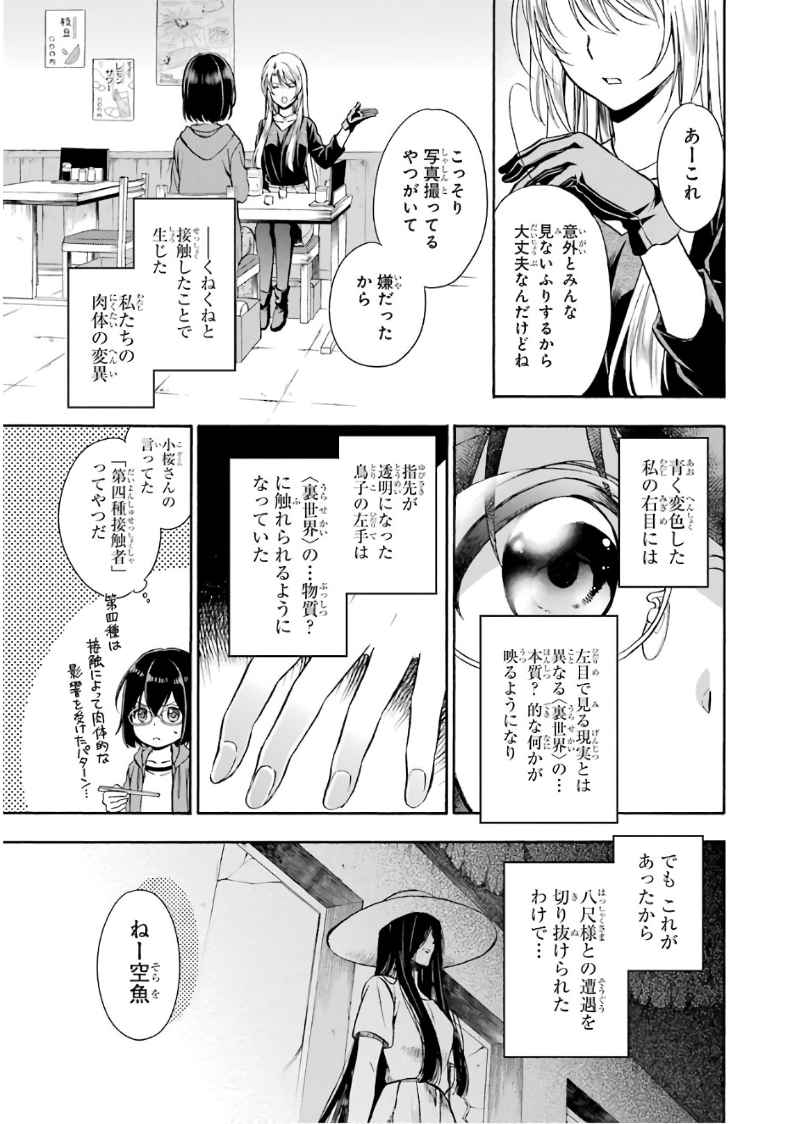 URA SEKAI PICNIC - raw - Chapter 7 - https://jpdd.ccdd.to/JPDD/urasekaipicnic/136671/y0ilj0ufac3.jpg