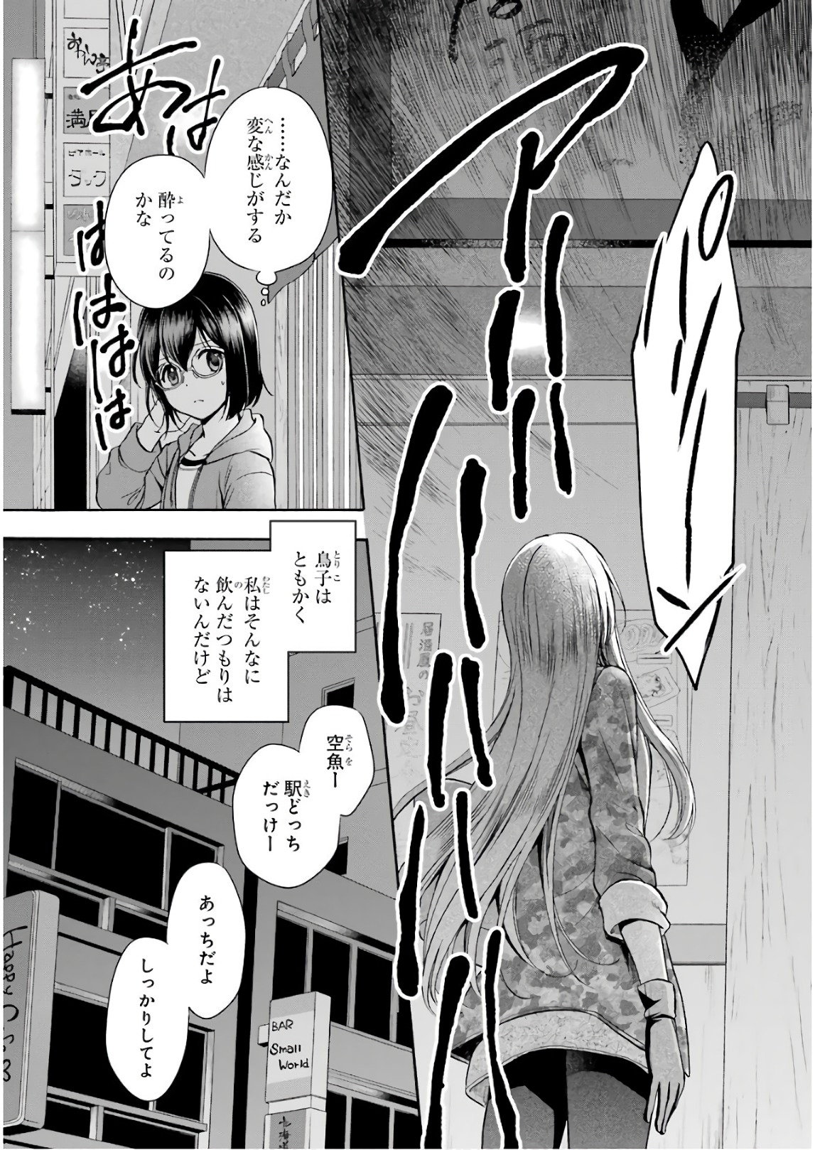 URA SEKAI PICNIC - raw - Chapter 7 - https://jpdd.ccdd.to/JPDD/urasekaipicnic/136671/zjuwxrleaxj.jpg