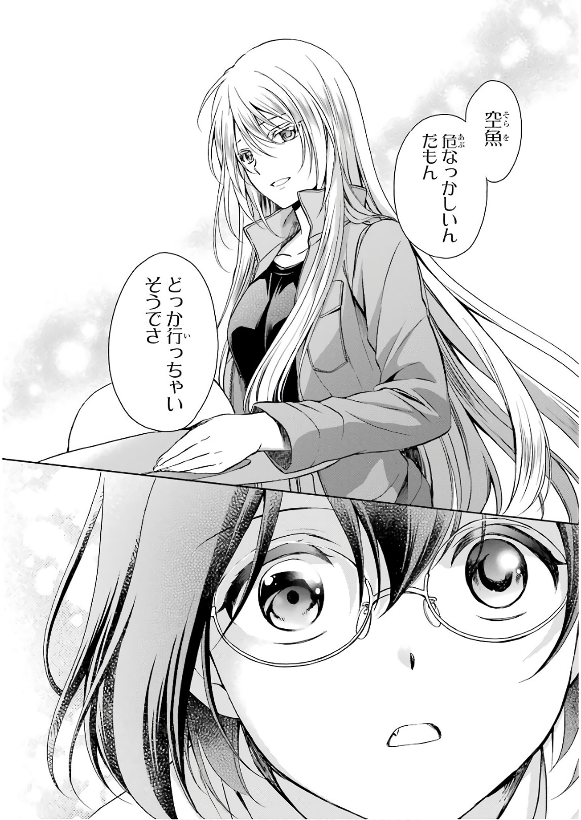 URA SEKAI PICNIC - raw - Chapter 6 - https://jpdd.ccdd.to/JPDD/urasekaipicnic/136672/0adliyzbbuk.jpg