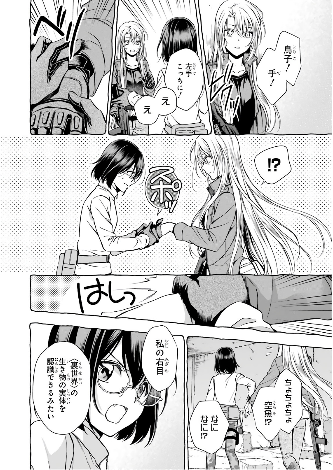 URA SEKAI PICNIC - raw - Chapter 6 - https://jpdd.ccdd.to/JPDD/urasekaipicnic/136672/10covmlqqwv.jpg