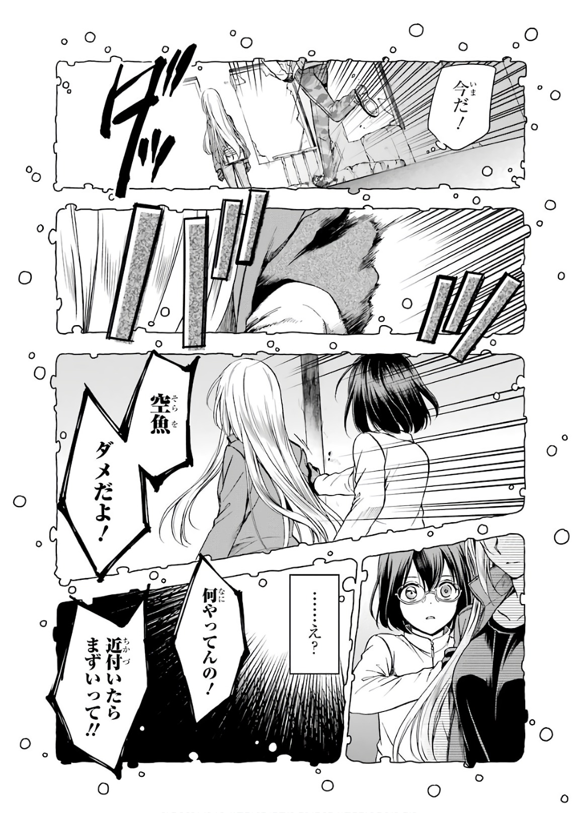 URA SEKAI PICNIC - raw - Chapter 6 - https://jpdd.ccdd.to/JPDD/urasekaipicnic/136672/1jq35ajyjsi.jpg