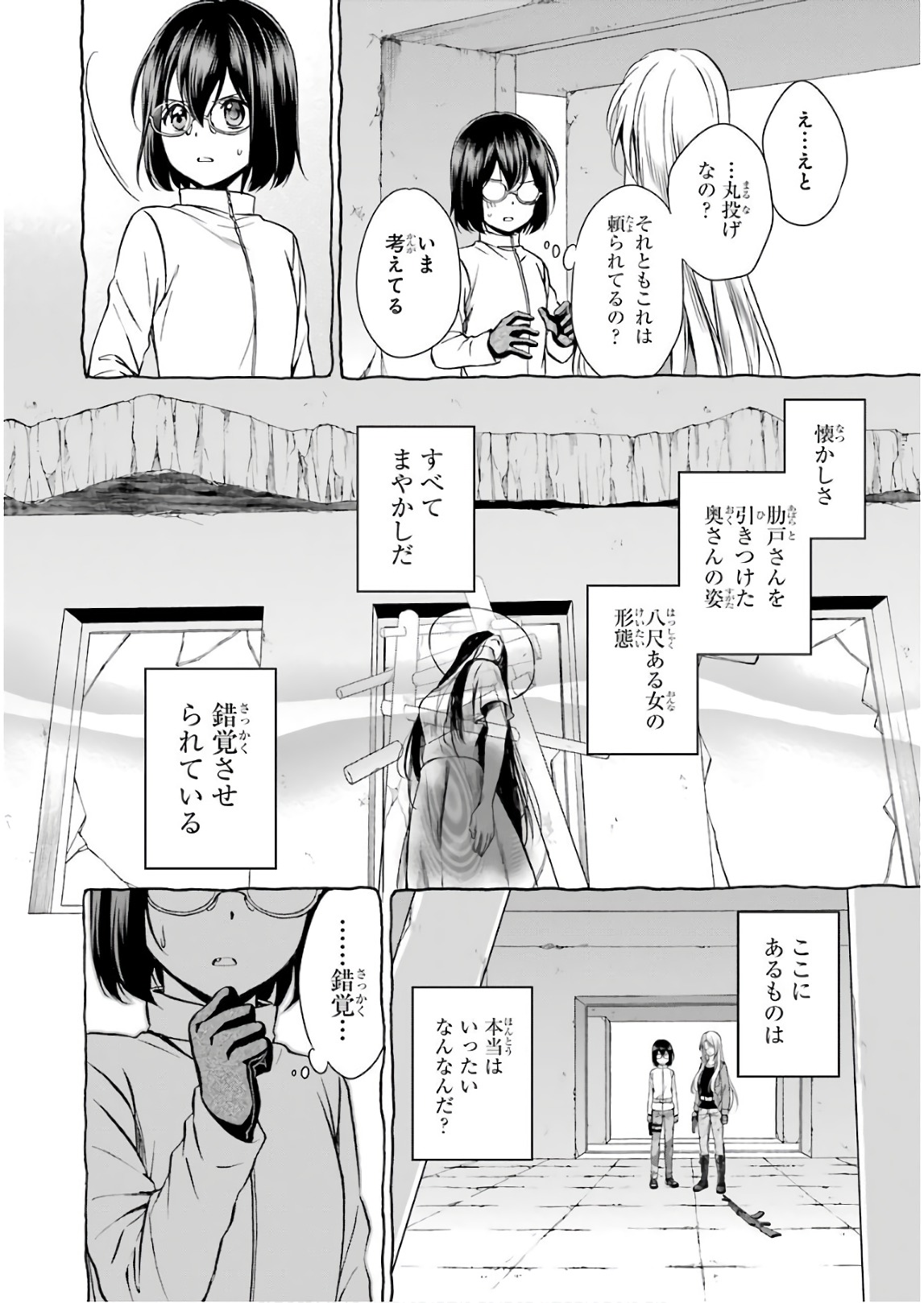 URA SEKAI PICNIC - raw - Chapter 6 - https://jpdd.ccdd.to/JPDD/urasekaipicnic/136672/1vlcuuif3ki.jpg