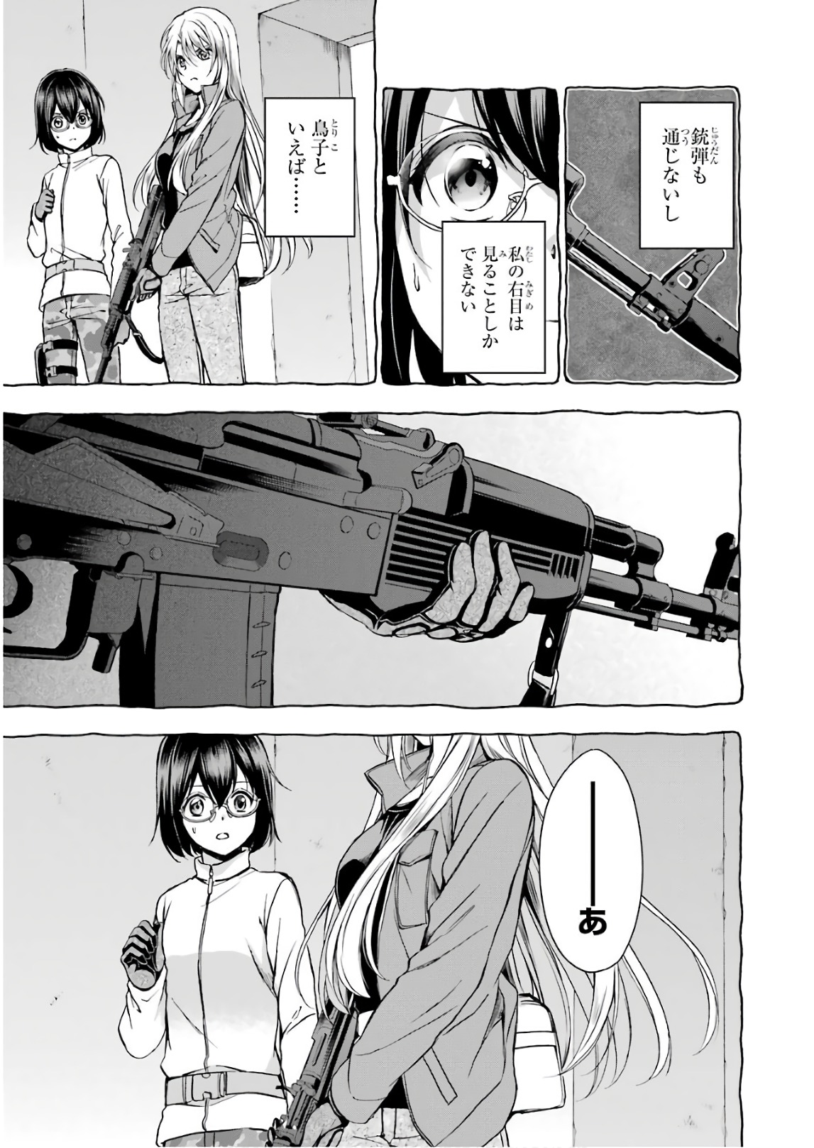 URA SEKAI PICNIC - raw - Chapter 6 - https://jpdd.ccdd.to/JPDD/urasekaipicnic/136672/22ofzrf5dsx.jpg
