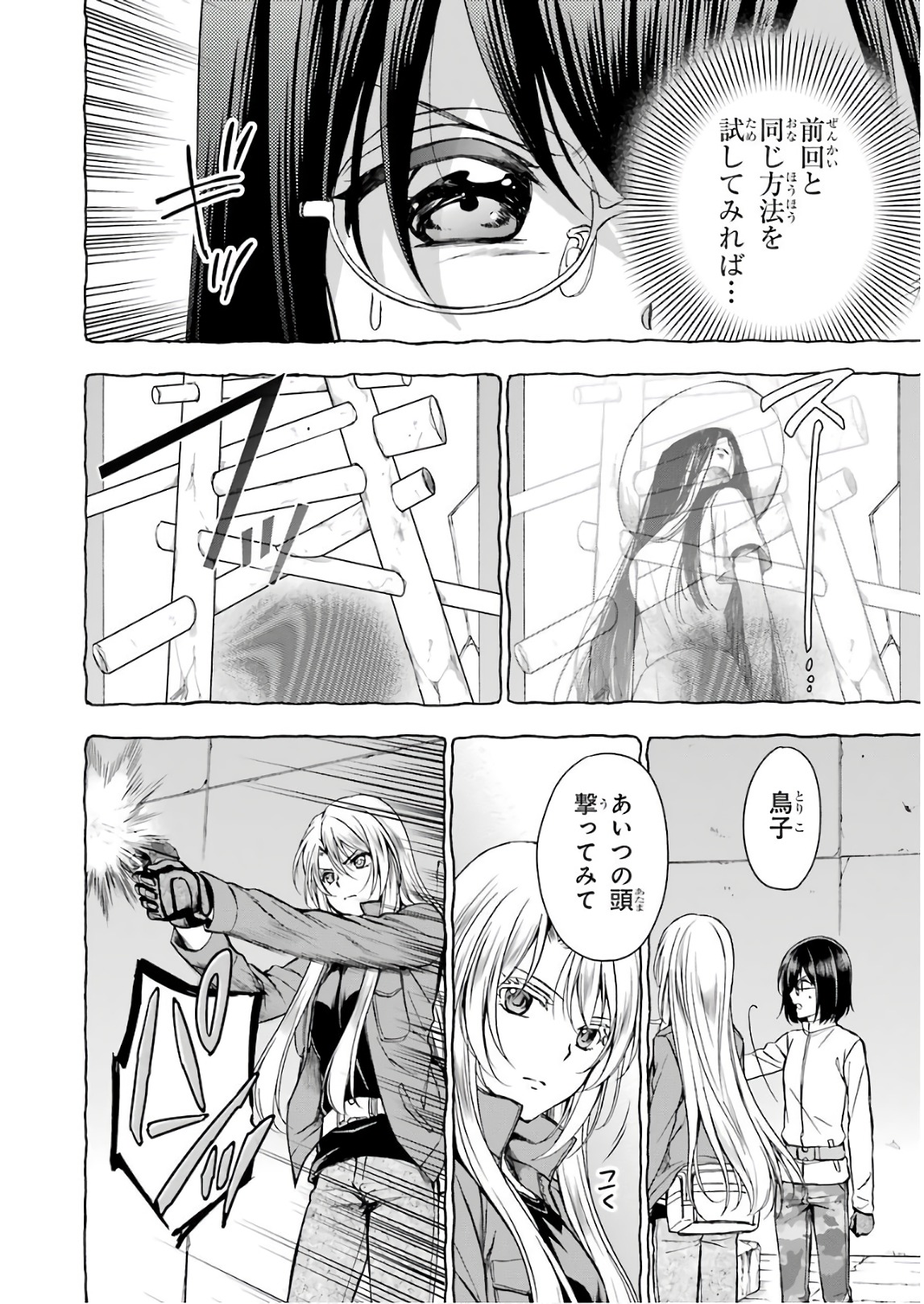 URA SEKAI PICNIC - raw - Chapter 6 - https://jpdd.ccdd.to/JPDD/urasekaipicnic/136672/33fpd12wiig.jpg