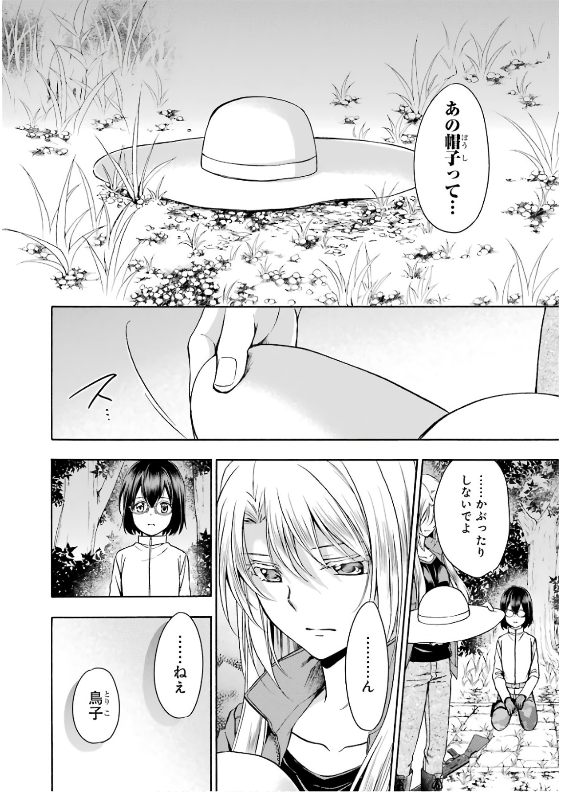 URA SEKAI PICNIC - raw - Chapter 6 - https://jpdd.ccdd.to/JPDD/urasekaipicnic/136672/3w3apbqihnh.jpg