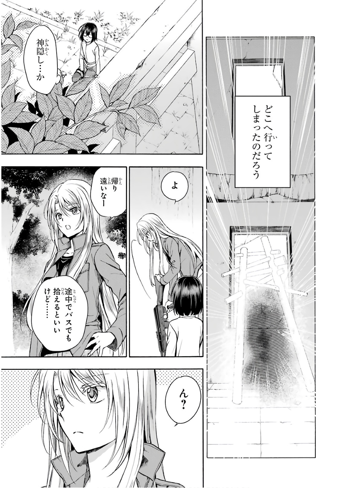URA SEKAI PICNIC - raw - Chapter 6 - https://jpdd.ccdd.to/JPDD/urasekaipicnic/136672/5v5etrnizey.jpg