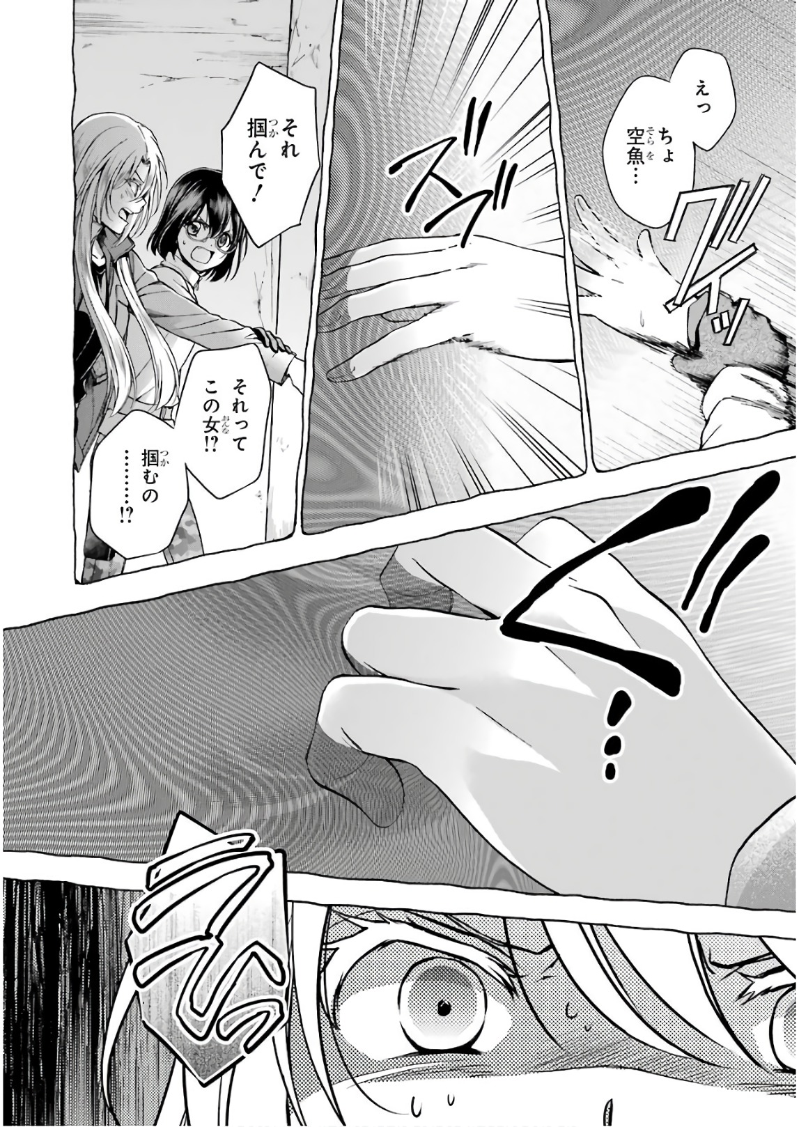 URA SEKAI PICNIC - raw - Chapter 6 - https://jpdd.ccdd.to/JPDD/urasekaipicnic/136672/c2t5pnsqq2p.jpg