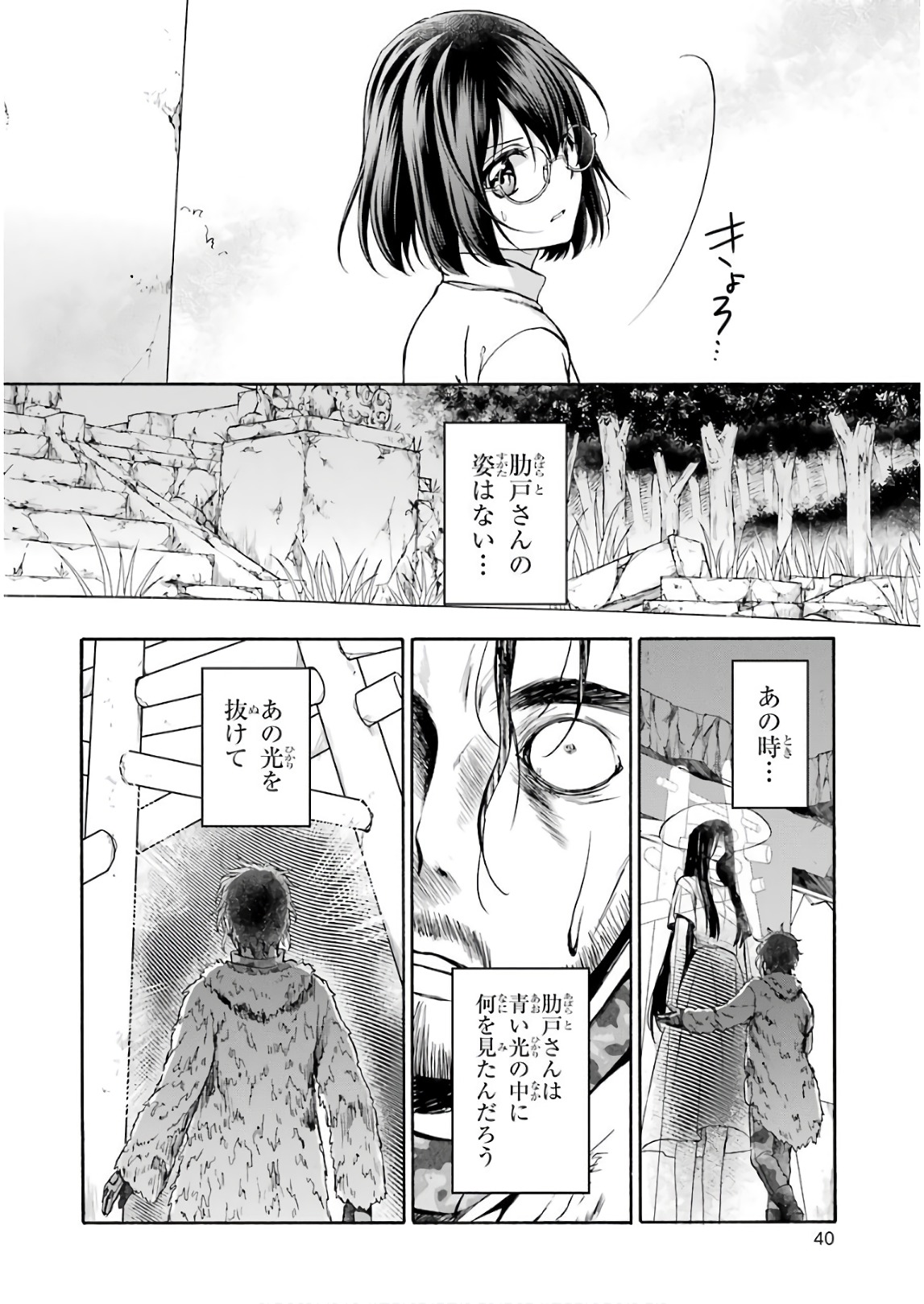 URA SEKAI PICNIC - raw - Chapter 6 - https://jpdd.ccdd.to/JPDD/urasekaipicnic/136672/ejkyqitlmln.jpg