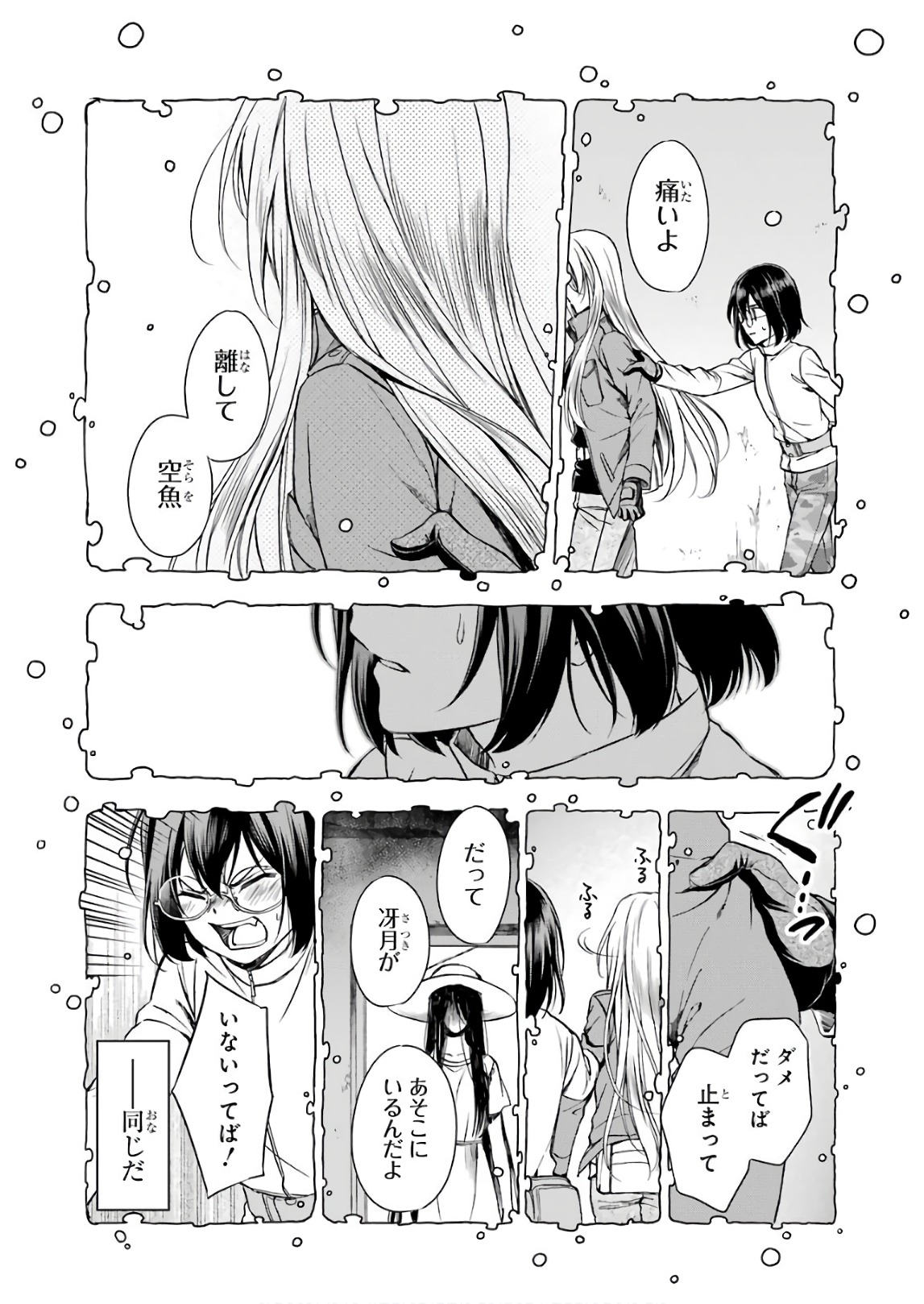 URA SEKAI PICNIC - raw - Chapter 6 - https://jpdd.ccdd.to/JPDD/urasekaipicnic/136672/f1ipugvswl1.jpg