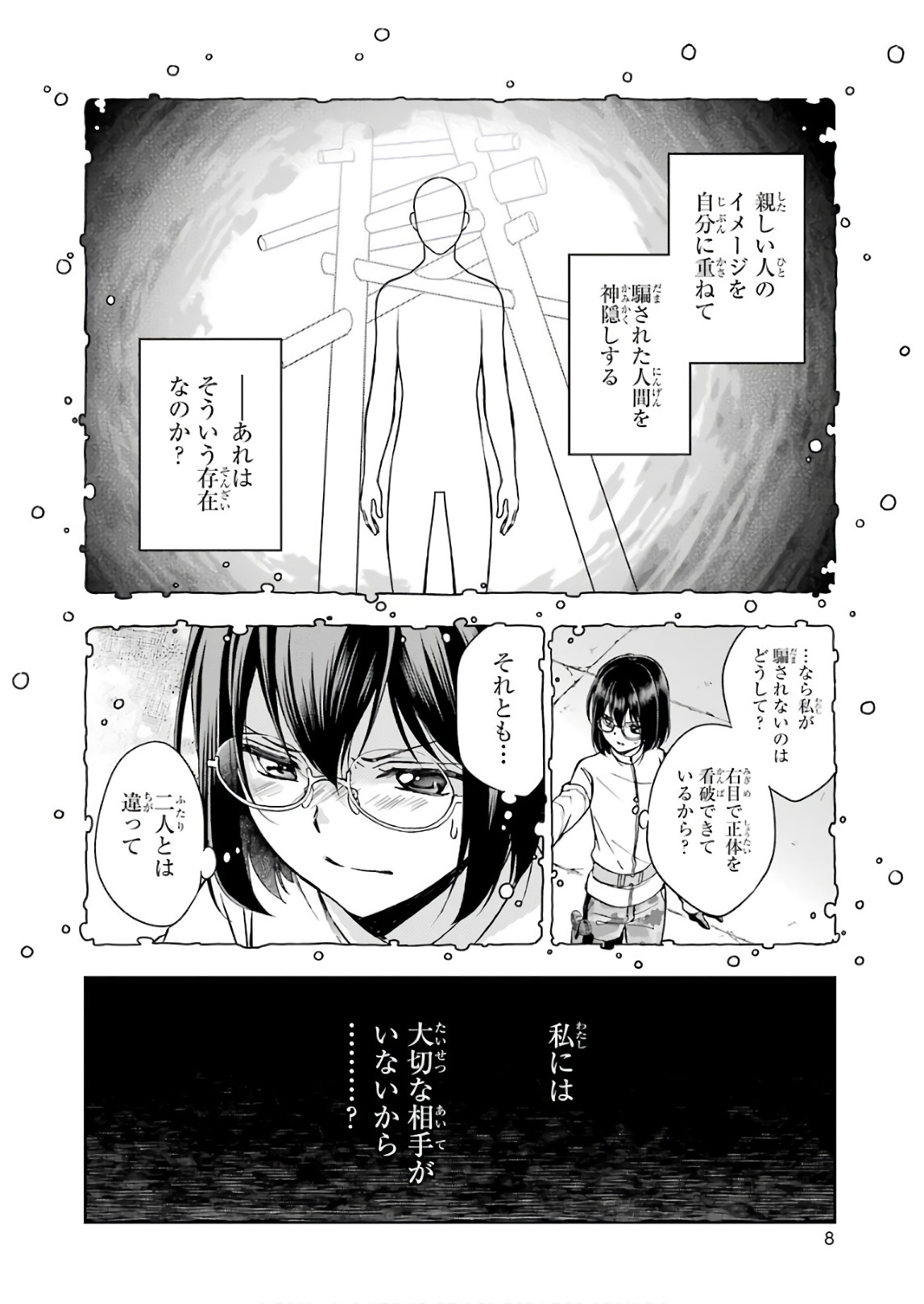 URA SEKAI PICNIC - raw - Chapter 6 - https://jpdd.ccdd.to/JPDD/urasekaipicnic/136672/fb5urd4lukd.jpg