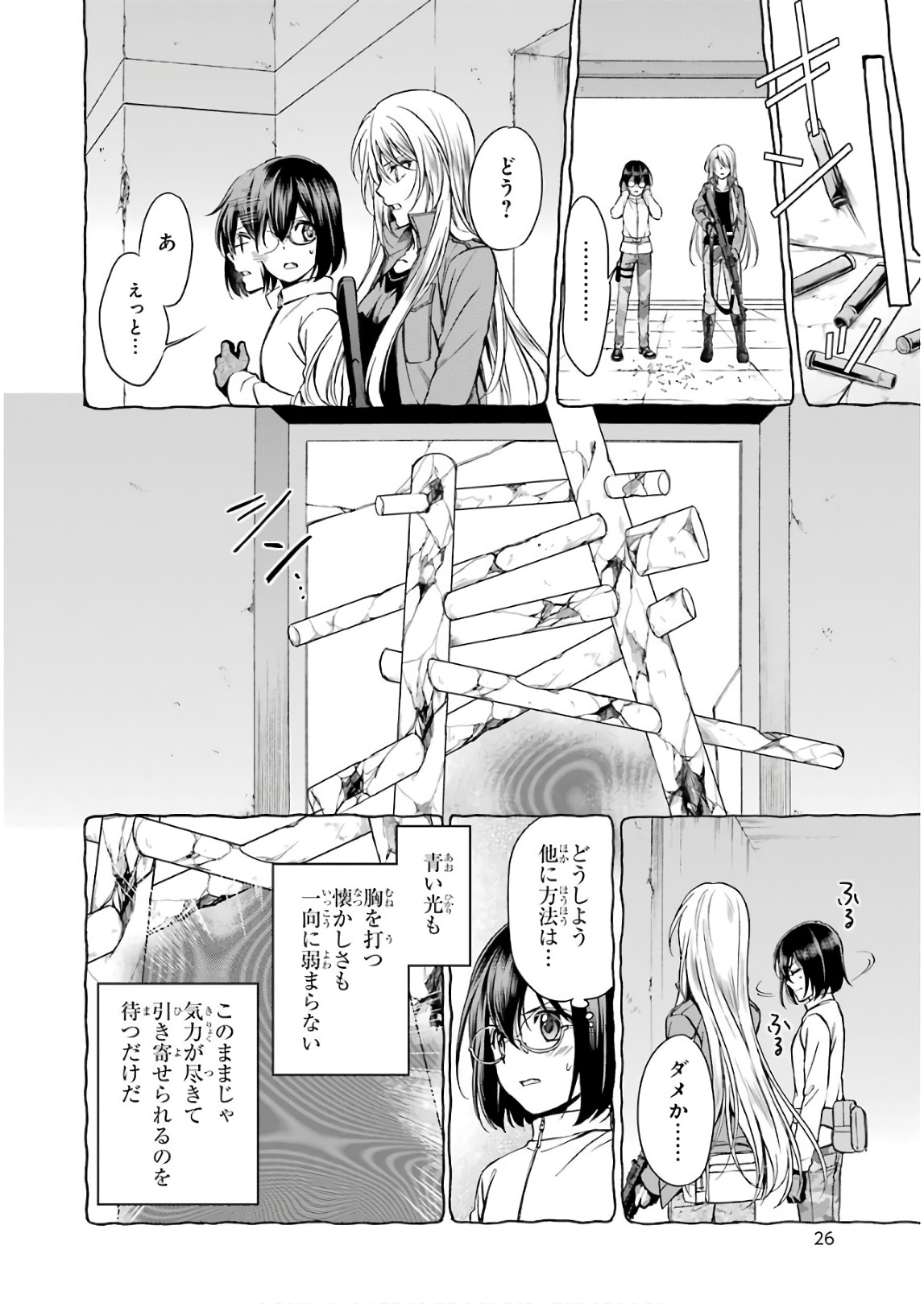 URA SEKAI PICNIC - raw - Chapter 6 - https://jpdd.ccdd.to/JPDD/urasekaipicnic/136672/futrl1fska3.jpg