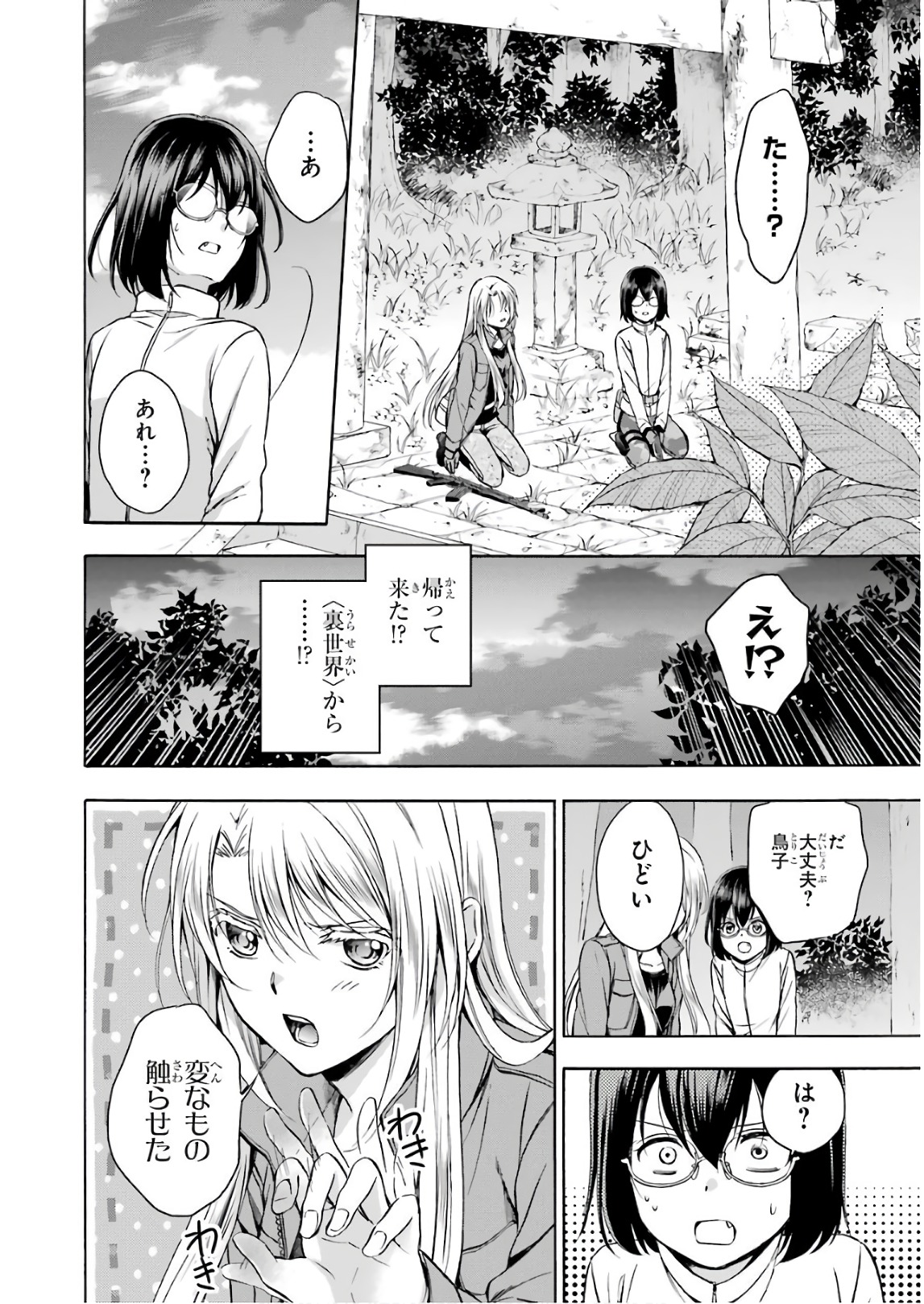 URA SEKAI PICNIC - raw - Chapter 6 - https://jpdd.ccdd.to/JPDD/urasekaipicnic/136672/jqu4xunxih3.jpg
