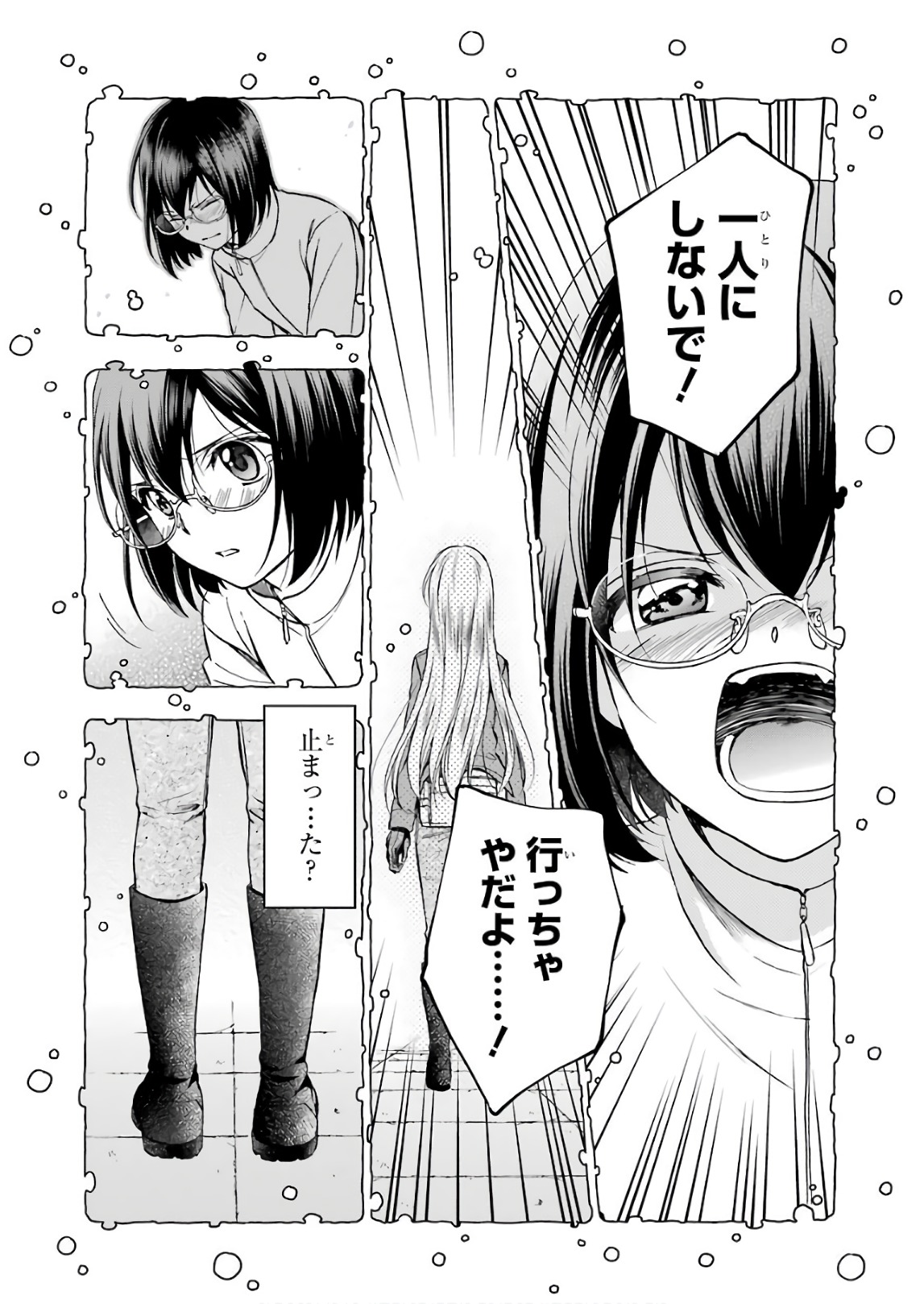 URA SEKAI PICNIC - raw - Chapter 6 - https://jpdd.ccdd.to/JPDD/urasekaipicnic/136672/lcpggppsjhg.jpg