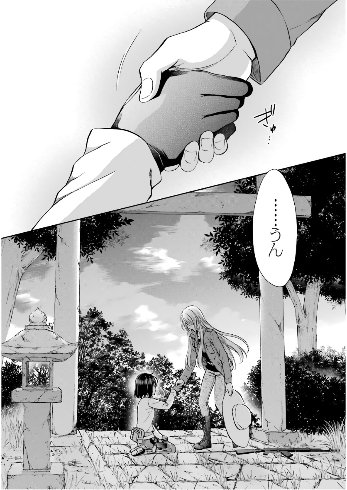 URA SEKAI PICNIC - raw - Chapter 6 - https://jpdd.ccdd.to/JPDD/urasekaipicnic/136672/ll4qyuwylxq.jpg