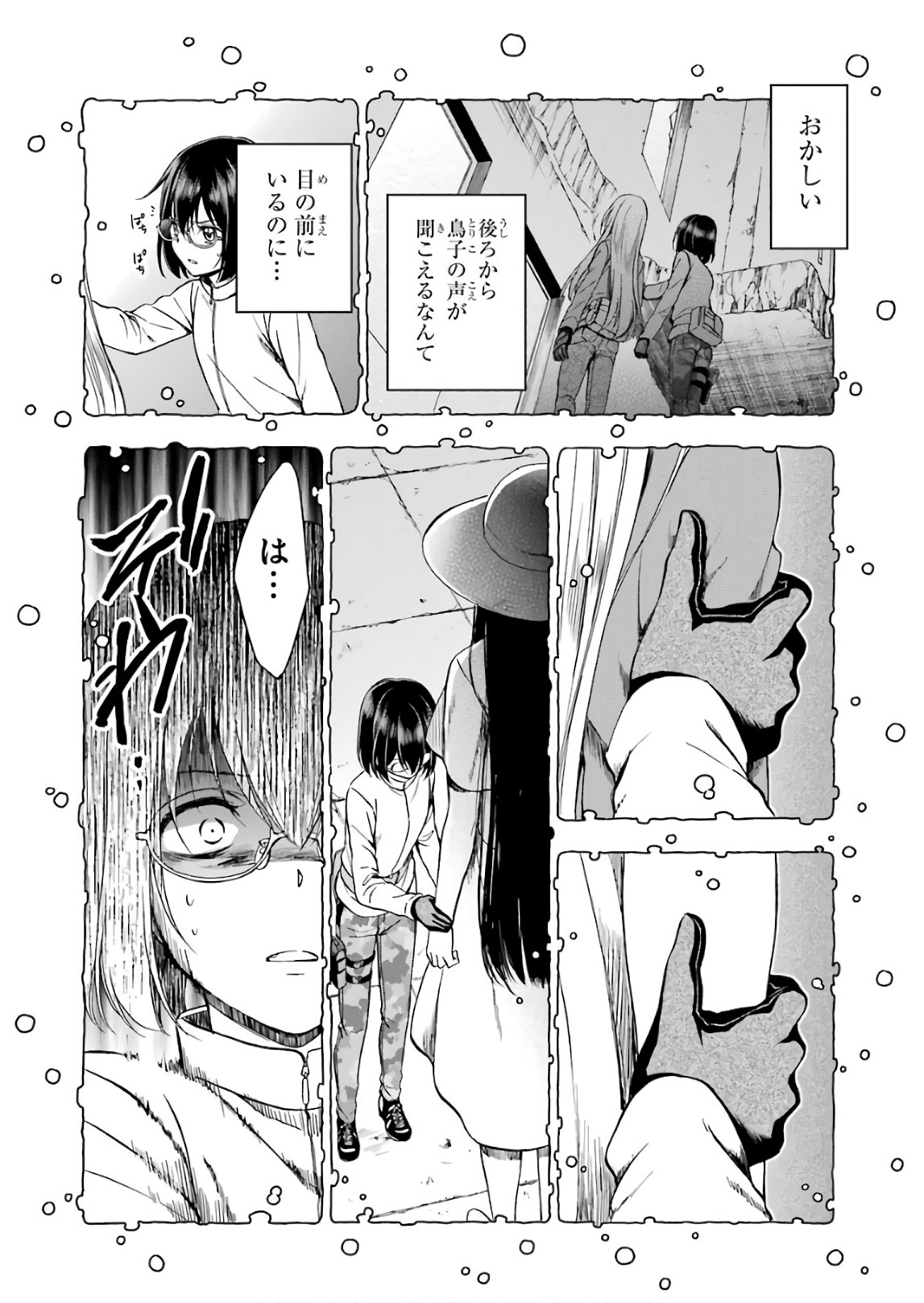 URA SEKAI PICNIC - raw - Chapter 6 - https://jpdd.ccdd.to/JPDD/urasekaipicnic/136672/n1iocs3hrok.jpg