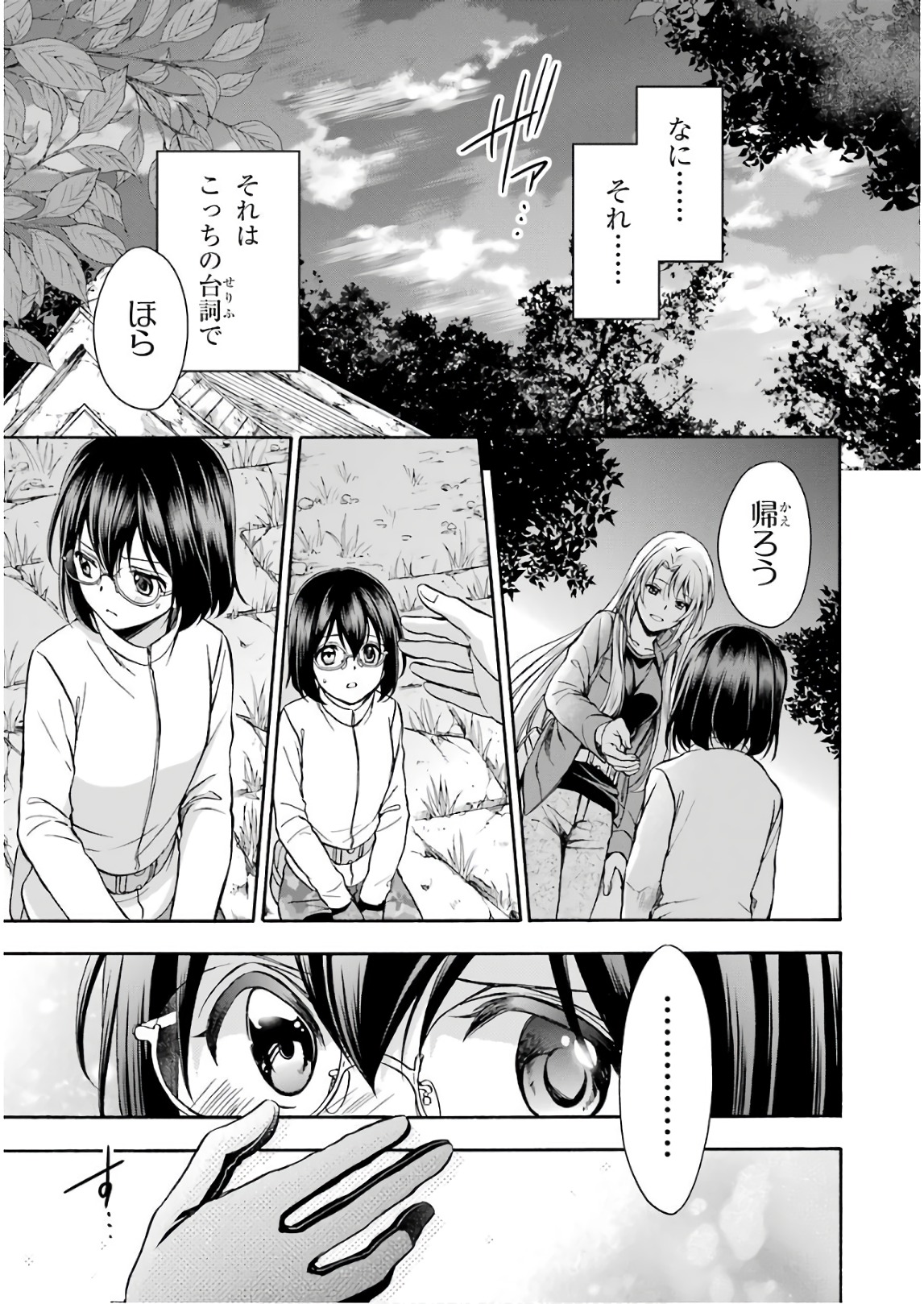 URA SEKAI PICNIC - raw - Chapter 6 - https://jpdd.ccdd.to/JPDD/urasekaipicnic/136672/nn3qrkeuwn5.jpg