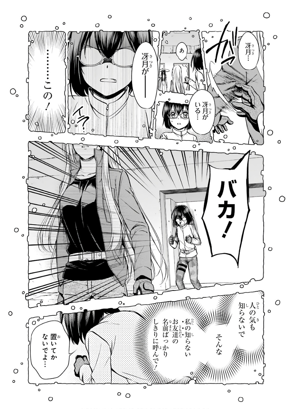 URA SEKAI PICNIC - raw - Chapter 6 - https://jpdd.ccdd.to/JPDD/urasekaipicnic/136672/nveoyix0xuq.jpg