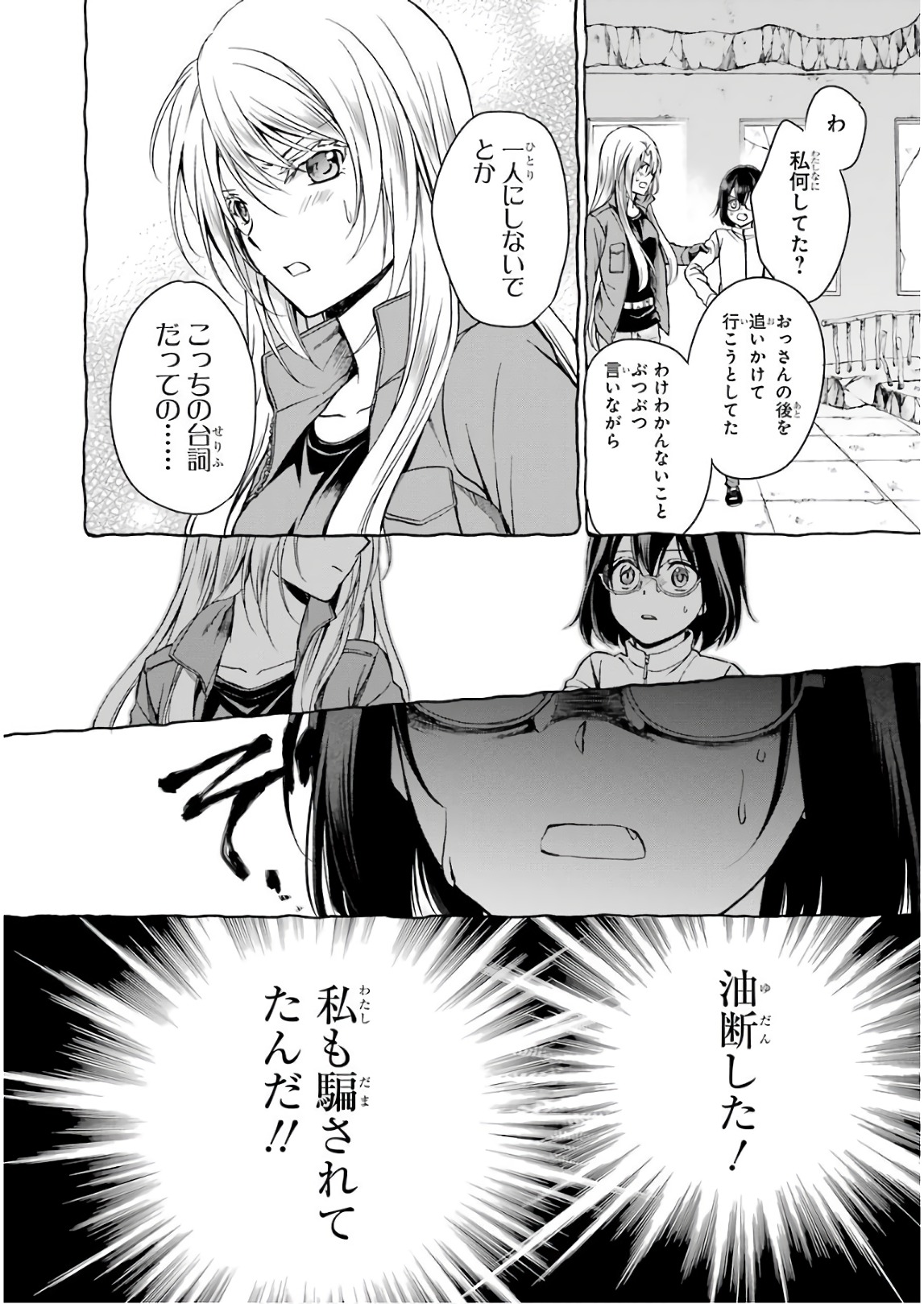 URA SEKAI PICNIC - raw - Chapter 6 - https://jpdd.ccdd.to/JPDD/urasekaipicnic/136672/nxfrjqn5w3s.jpg