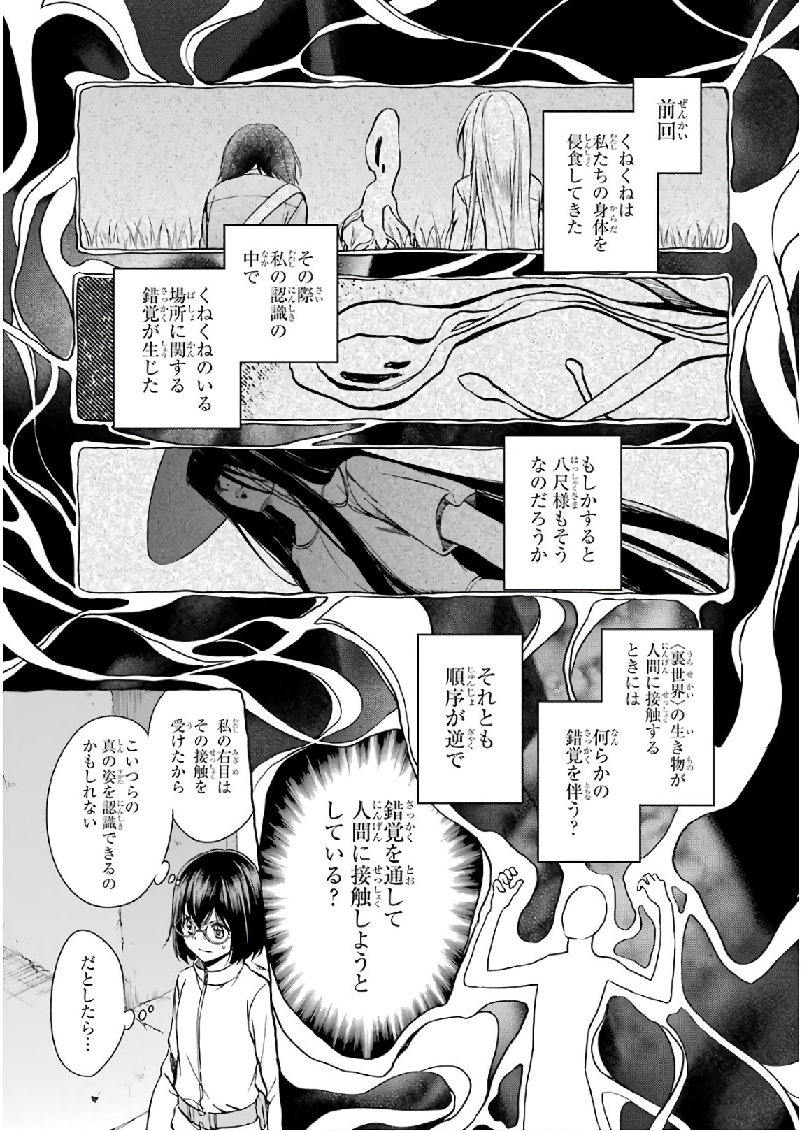 URA SEKAI PICNIC - raw - Chapter 6 - https://jpdd.ccdd.to/JPDD/urasekaipicnic/136672/p1fuxzitbnk.jpg