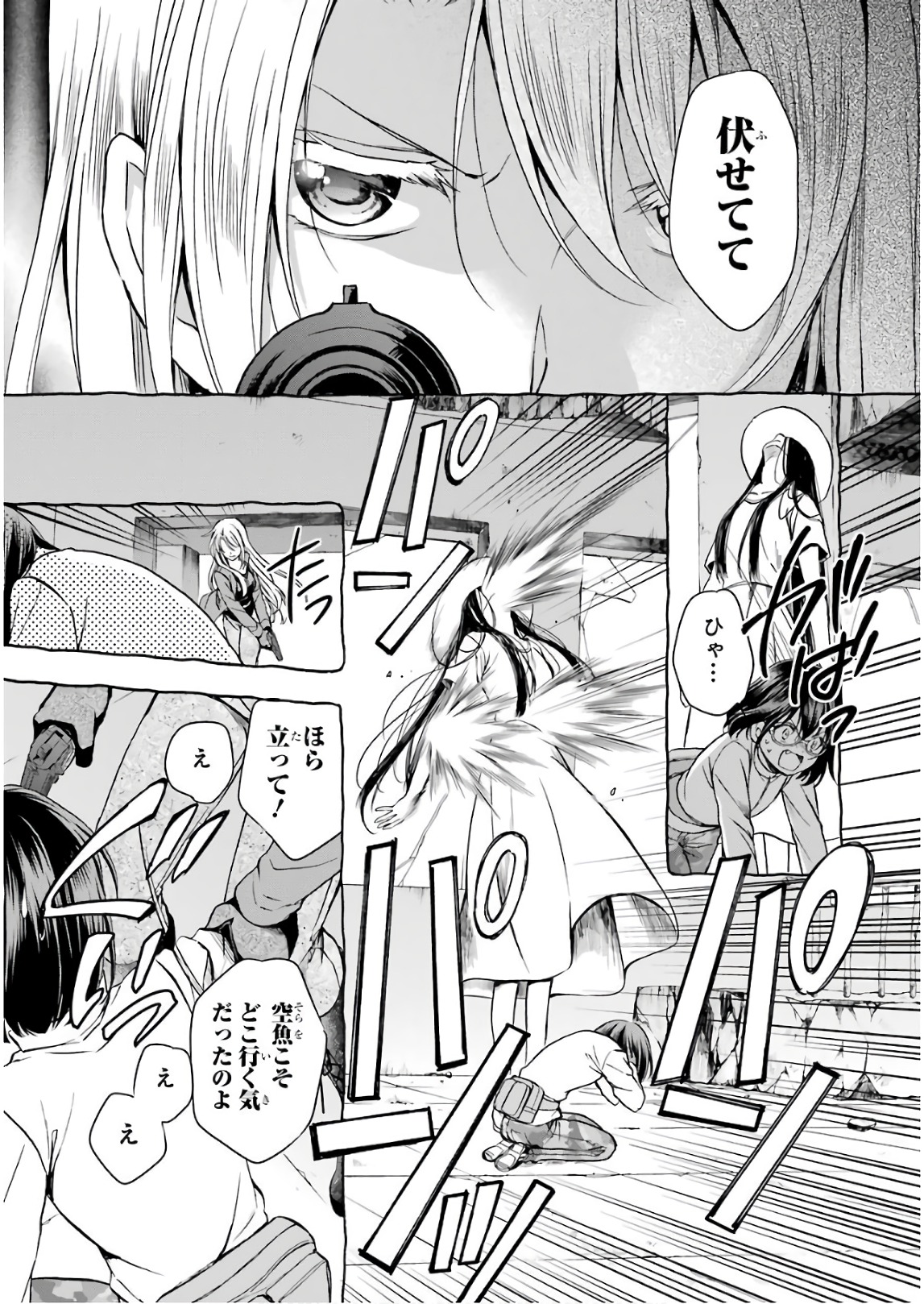 URA SEKAI PICNIC - raw - Chapter 6 - https://jpdd.ccdd.to/JPDD/urasekaipicnic/136672/rs1mjibwa03.jpg