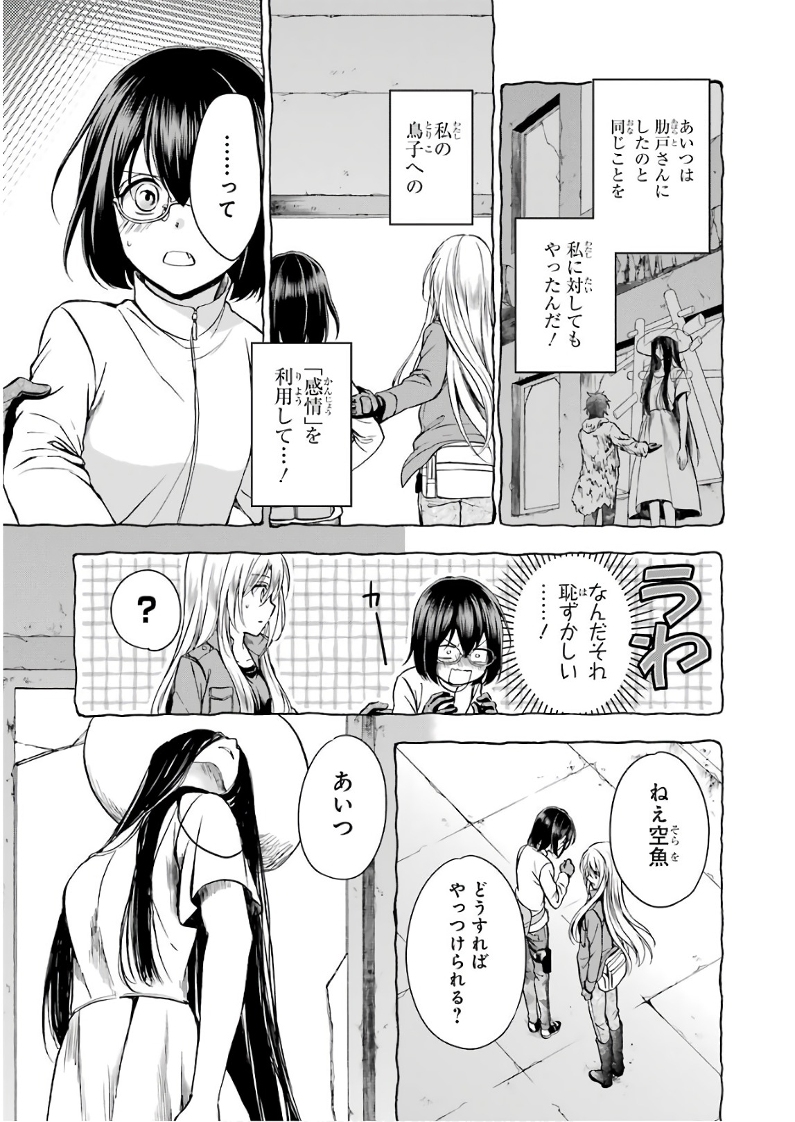 URA SEKAI PICNIC - raw - Chapter 6 - https://jpdd.ccdd.to/JPDD/urasekaipicnic/136672/typo5xwvbge.jpg