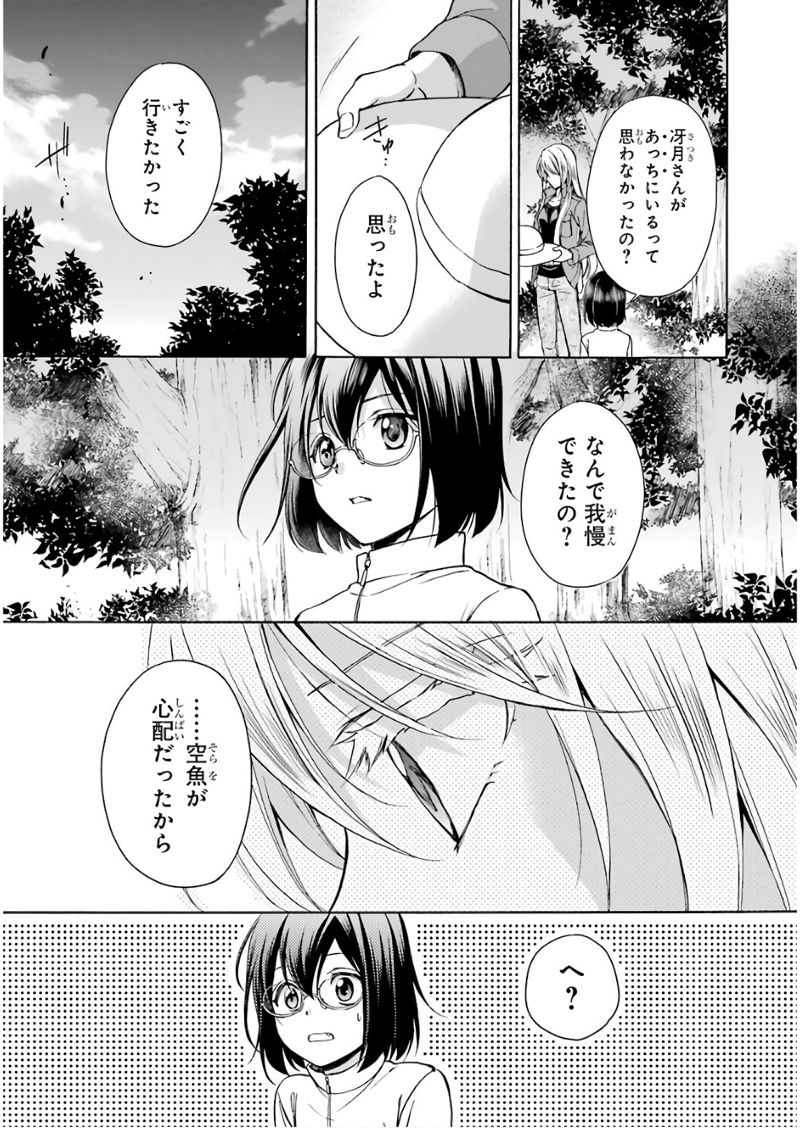 URA SEKAI PICNIC - raw - Chapter 6 - https://jpdd.ccdd.to/JPDD/urasekaipicnic/136672/vynsppr5its.jpg
