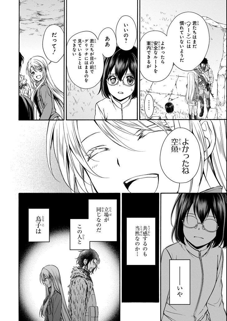 URA SEKAI PICNIC - raw - Chapter 4 - https://jpdd.ccdd.to/JPDD/urasekaipicnic/136673/1rpybdw2vfl.jpg