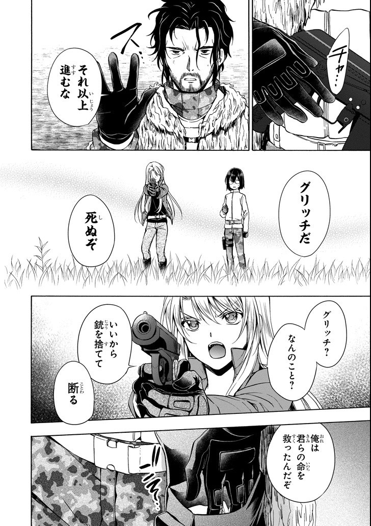 URA SEKAI PICNIC - raw - Chapter 4 - https://jpdd.ccdd.to/JPDD/urasekaipicnic/136673/c5ucdxlajkw.jpg