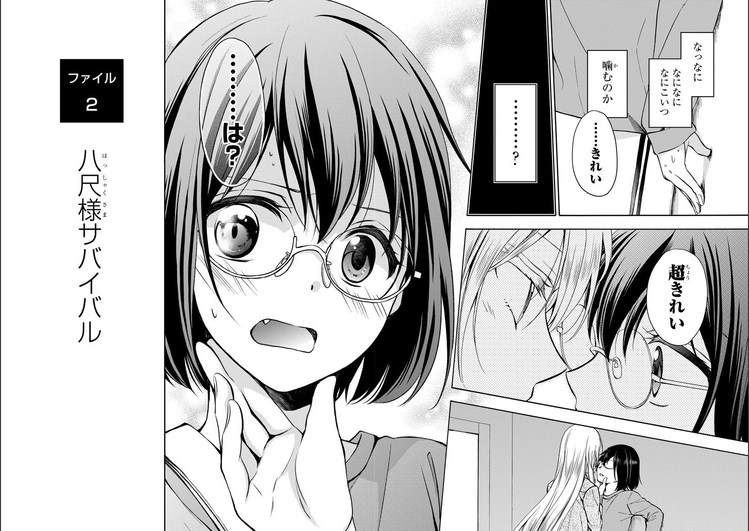 URA SEKAI PICNIC - raw - Chapter 3 - https://jpdd.ccdd.to/JPDD/urasekaipicnic/136674/0pewomaunoi.jpg