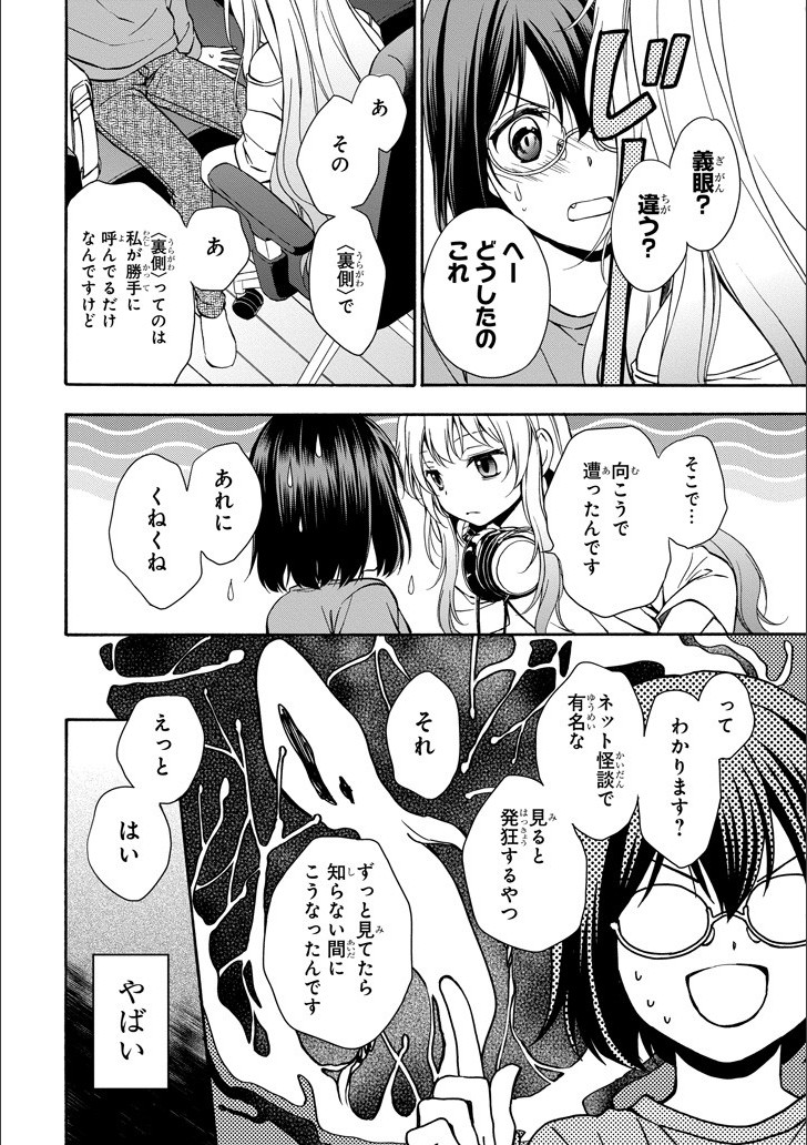 URA SEKAI PICNIC - raw - Chapter 3 - https://jpdd.ccdd.to/JPDD/urasekaipicnic/136674/1xkpnitwwhw.jpg