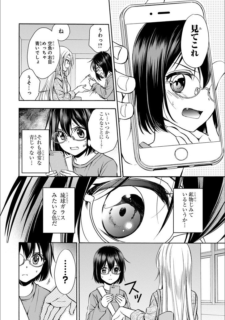 URA SEKAI PICNIC - raw - Chapter 3 - https://jpdd.ccdd.to/JPDD/urasekaipicnic/136674/2o3lsyfqzq1.jpg