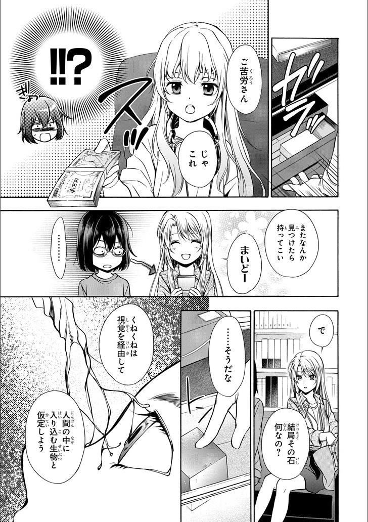 URA SEKAI PICNIC - raw - Chapter 3 - https://jpdd.ccdd.to/JPDD/urasekaipicnic/136674/3xgusbz3qko.jpg