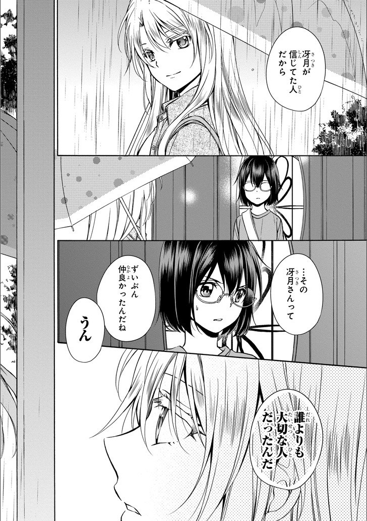 URA SEKAI PICNIC - raw - Chapter 3 - https://jpdd.ccdd.to/JPDD/urasekaipicnic/136674/515j4m5jgoy.jpg