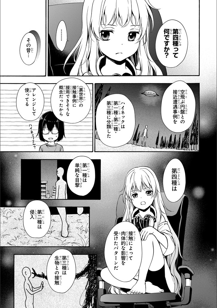 URA SEKAI PICNIC - raw - Chapter 3 - https://jpdd.ccdd.to/JPDD/urasekaipicnic/136674/5vctohjq5yz.png