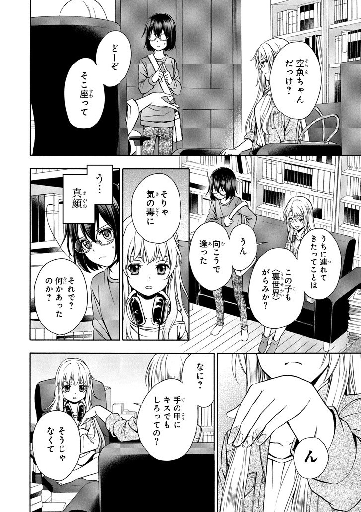 URA SEKAI PICNIC - raw - Chapter 3 - https://jpdd.ccdd.to/JPDD/urasekaipicnic/136674/5vfaydfst1t.jpg