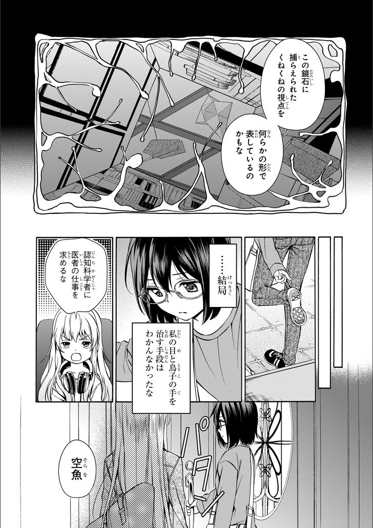 URA SEKAI PICNIC - raw - Chapter 3 - https://jpdd.ccdd.to/JPDD/urasekaipicnic/136674/5xw2r5uwpw1.jpg