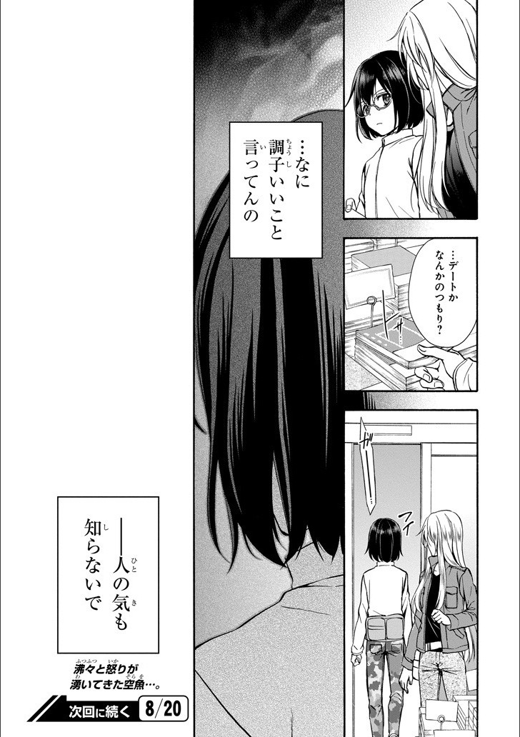 URA SEKAI PICNIC - raw - Chapter 3 - https://jpdd.ccdd.to/JPDD/urasekaipicnic/136674/b5r50lkj5va.jpg