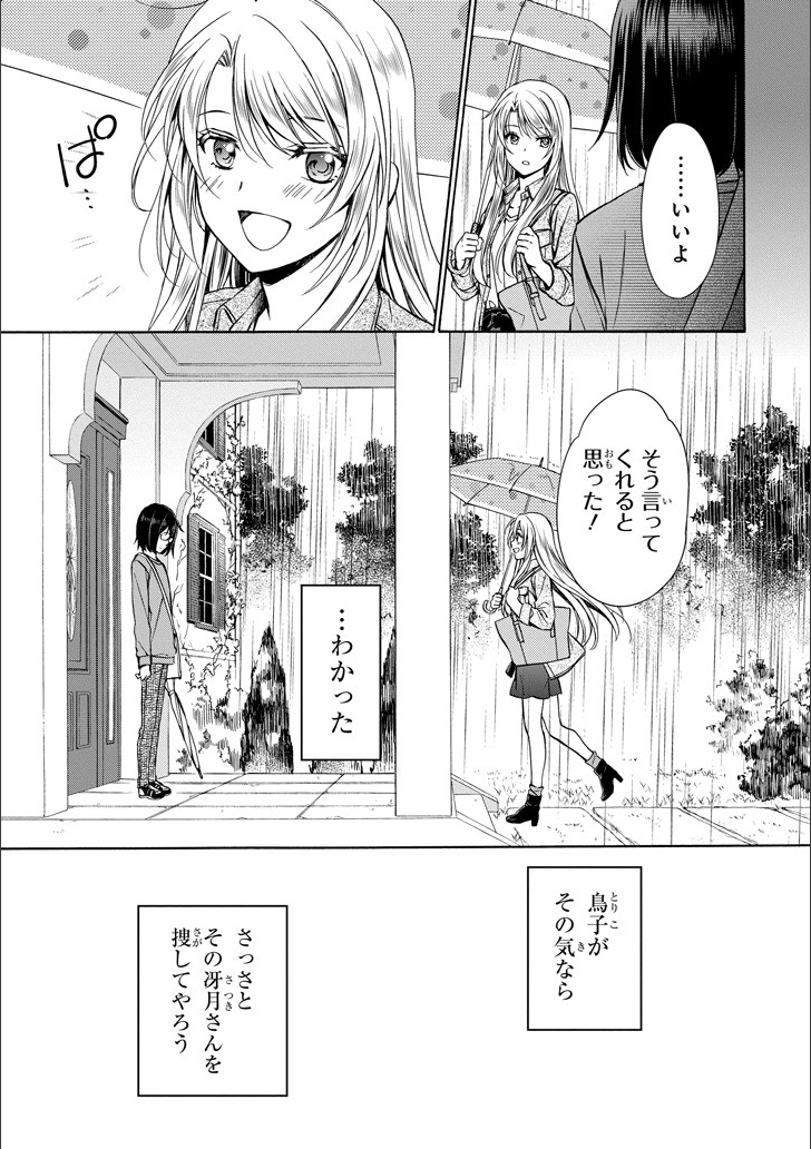 URA SEKAI PICNIC - raw - Chapter 3 - https://jpdd.ccdd.to/JPDD/urasekaipicnic/136674/blpzyiz2kdy.png