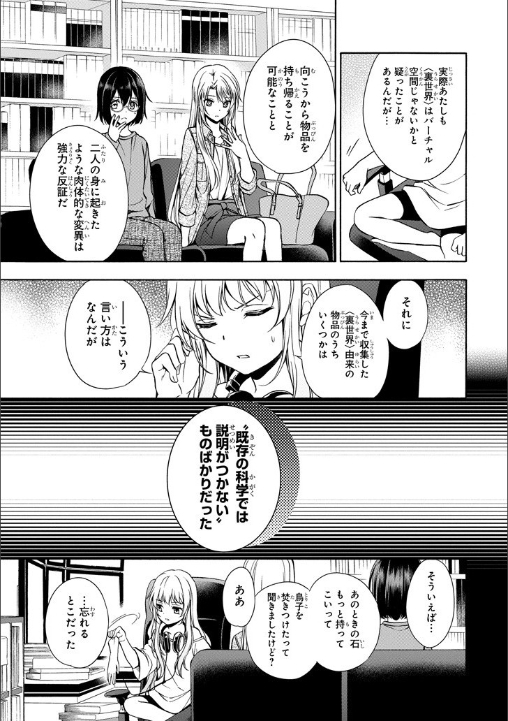 URA SEKAI PICNIC - raw - Chapter 3 - https://jpdd.ccdd.to/JPDD/urasekaipicnic/136674/cjq1uoiyziq.jpg