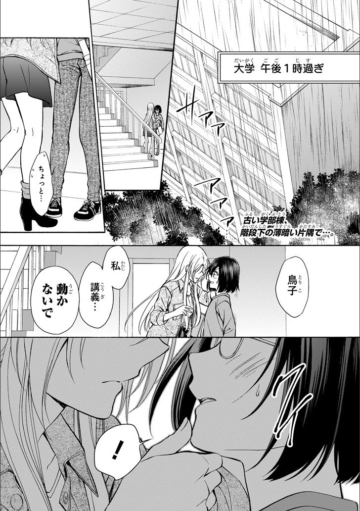URA SEKAI PICNIC - raw - Chapter 3 - https://jpdd.ccdd.to/JPDD/urasekaipicnic/136674/e2hoxfyk1wm.jpg