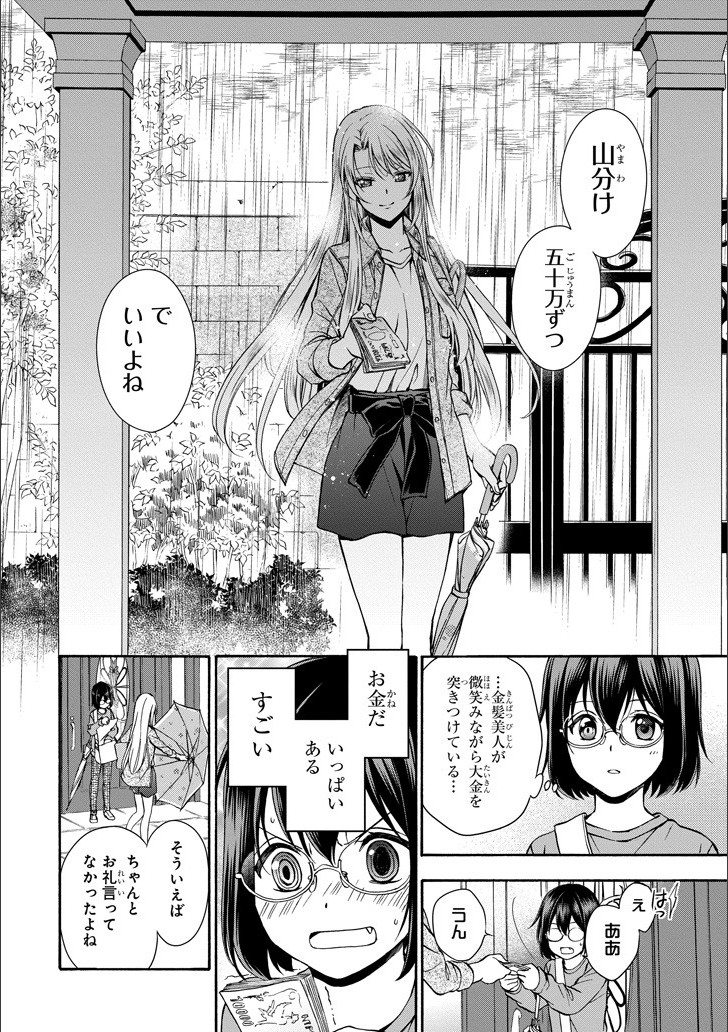 URA SEKAI PICNIC - raw - Chapter 3 - https://jpdd.ccdd.to/JPDD/urasekaipicnic/136674/euxf3dqylbb.jpg