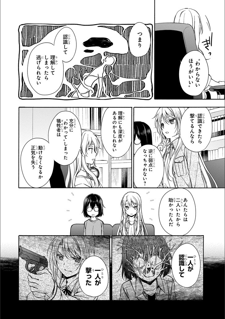 URA SEKAI PICNIC - raw - Chapter 3 - https://jpdd.ccdd.to/JPDD/urasekaipicnic/136674/f2xv1vwfkg0.png