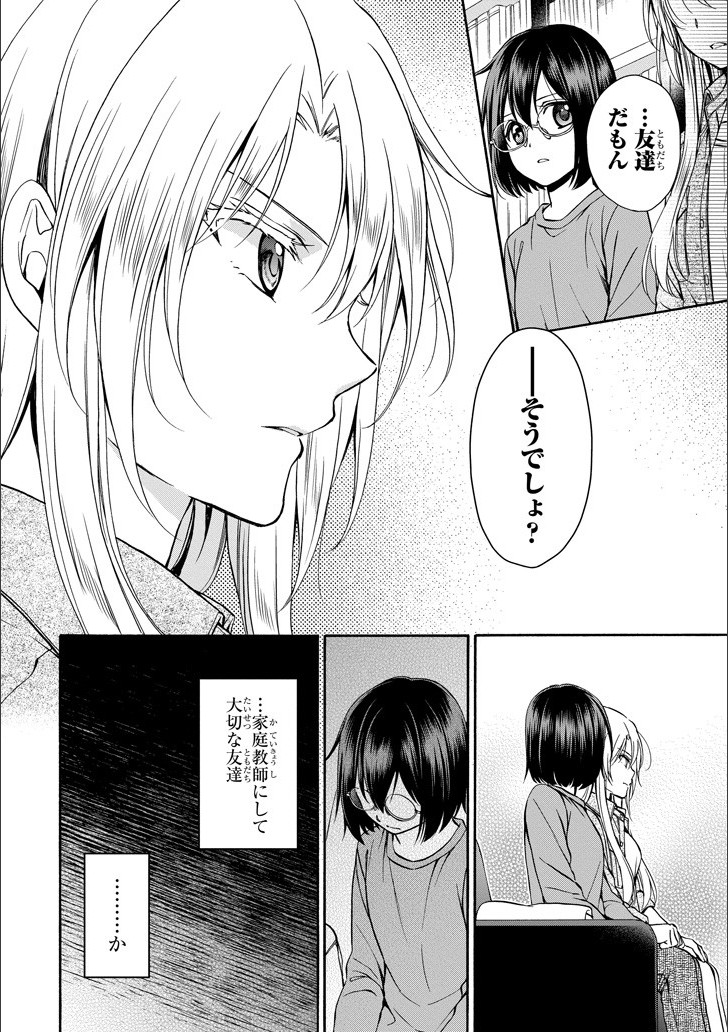 URA SEKAI PICNIC - raw - Chapter 3 - https://jpdd.ccdd.to/JPDD/urasekaipicnic/136674/fegxecryddz.jpg