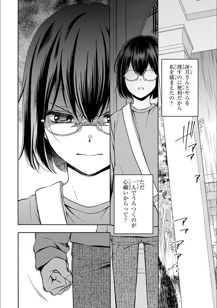 URA SEKAI PICNIC - raw - Chapter 3 - https://jpdd.ccdd.to/JPDD/urasekaipicnic/136674/gpnmdb3izre.jpg