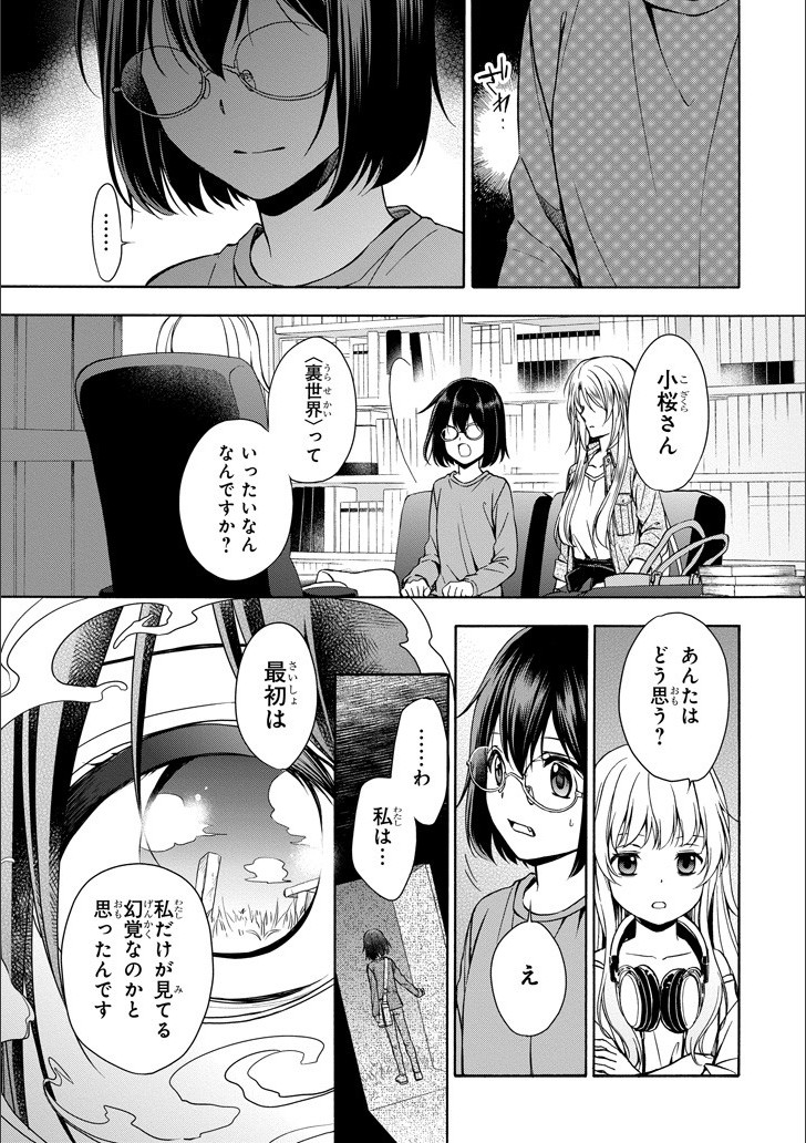 URA SEKAI PICNIC - raw - Chapter 3 - https://jpdd.ccdd.to/JPDD/urasekaipicnic/136674/hfeshetc0ww.jpg