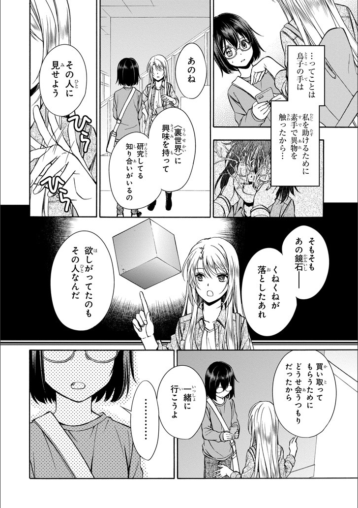 URA SEKAI PICNIC - raw - Chapter 3 - https://jpdd.ccdd.to/JPDD/urasekaipicnic/136674/ircdz3fuyyp.png