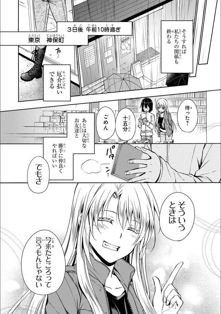 URA SEKAI PICNIC - raw - Chapter 3 - https://jpdd.ccdd.to/JPDD/urasekaipicnic/136674/la1nr3f41sg.jpg