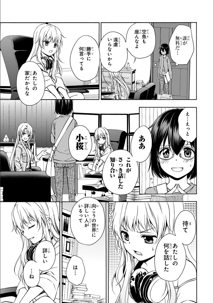 URA SEKAI PICNIC - raw - Chapter 3 - https://jpdd.ccdd.to/JPDD/urasekaipicnic/136674/li21fkhhd4c.png