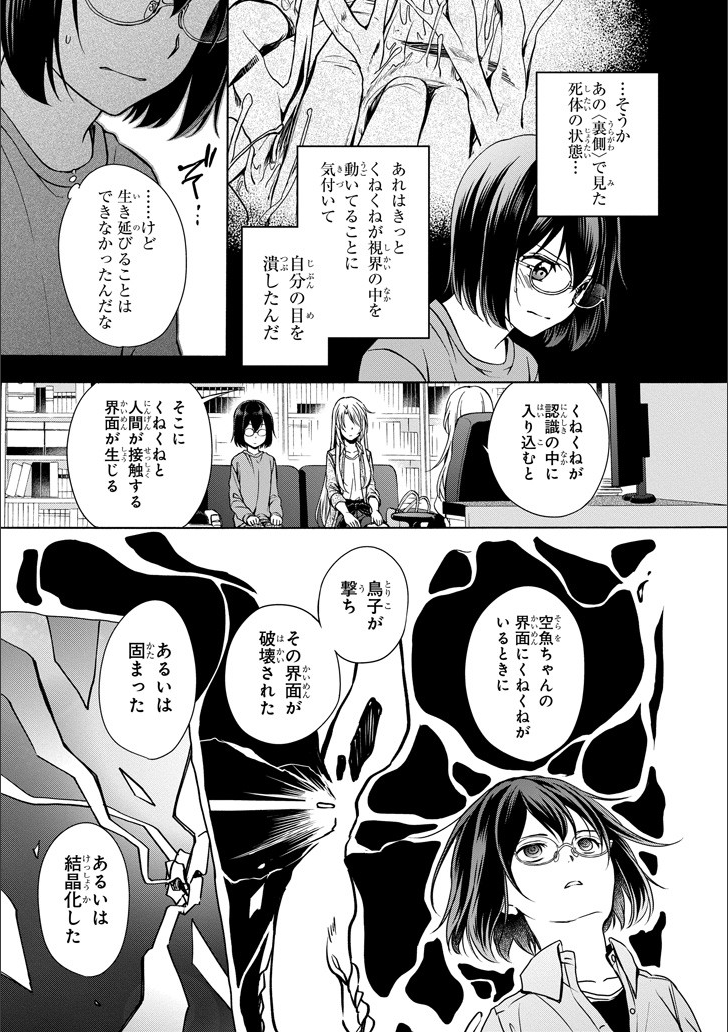 URA SEKAI PICNIC - raw - Chapter 3 - https://jpdd.ccdd.to/JPDD/urasekaipicnic/136674/lilu4paglyl.png