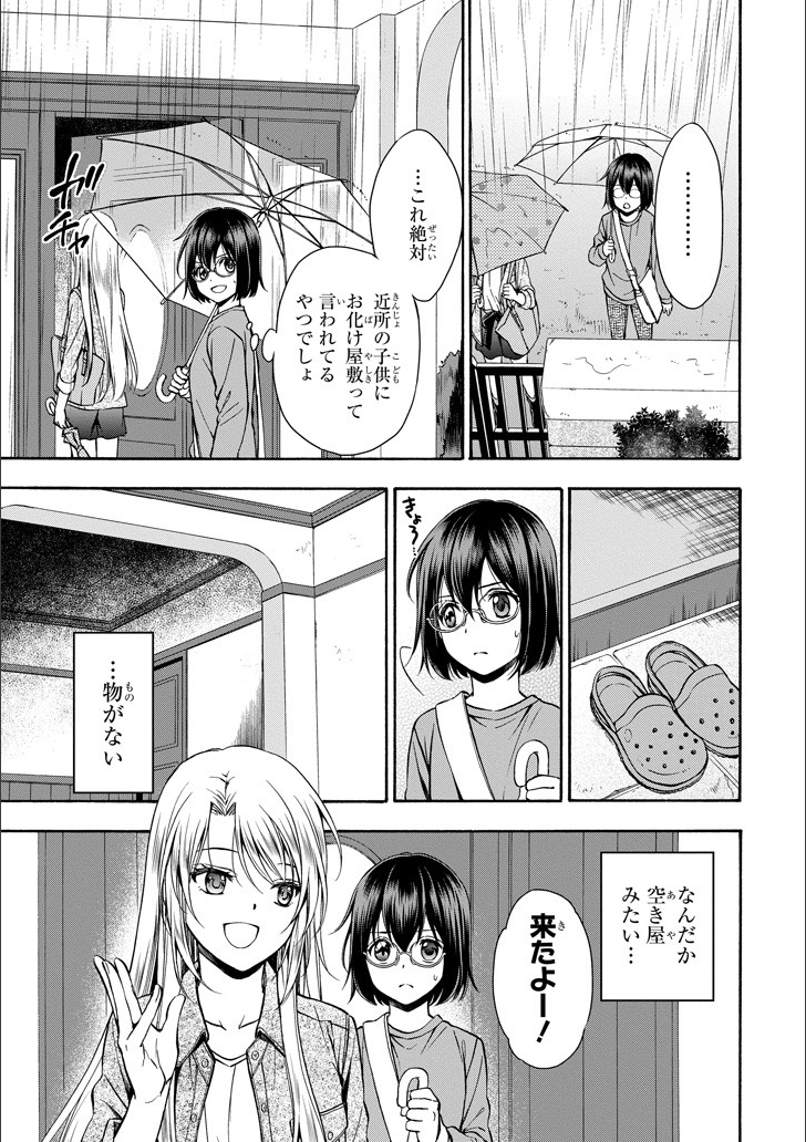 URA SEKAI PICNIC - raw - Chapter 3 - https://jpdd.ccdd.to/JPDD/urasekaipicnic/136674/lvfqjpmwttt.png